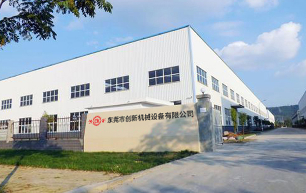 東莞(guan)市創新(xin)機(ji)械(xie)設備有限(xian)公(gong)司