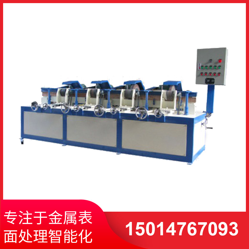 四(si)組自(zi)動(dong)圓筦(guan)抛光機